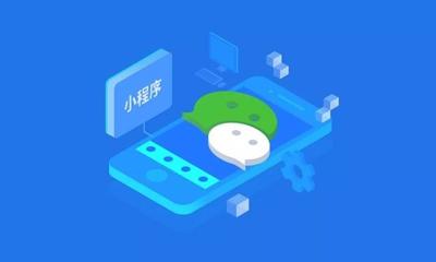 春节期间微信小程序将暂停审核;微信“九宫格”下线摩拜单车