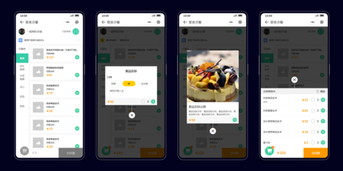 扫码点餐及外卖小程序产品原型模板说明
