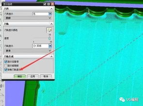 UG刀路运算慢？老师傅的实用小技巧帮你提速