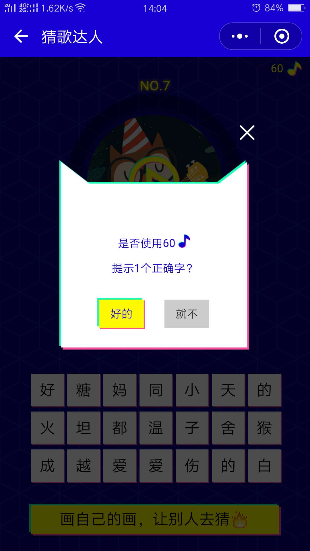 猜歌达人微信小程序 2018年热门音乐游戏指南