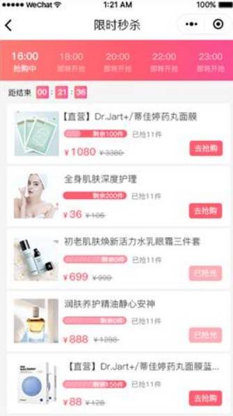 小程序，大市场——企业如何借助小程序实现产品销量倍增