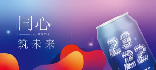 有趣的啤酒万里挑一 青岛啤酒定制小程序2.0全新上线，开启个性化畅饮时代