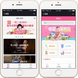 “从孩子做起” 微信小程序如何重塑母婴用品行业与加盟代理生态