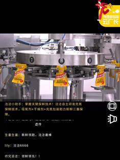 以更高标准守护舌尖安全 洽洽食品为中国质造树立高品质标杆