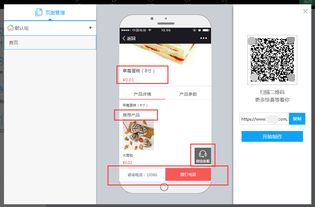 微信小程序产品展示功能完全指南 从零到一打造吸睛商城